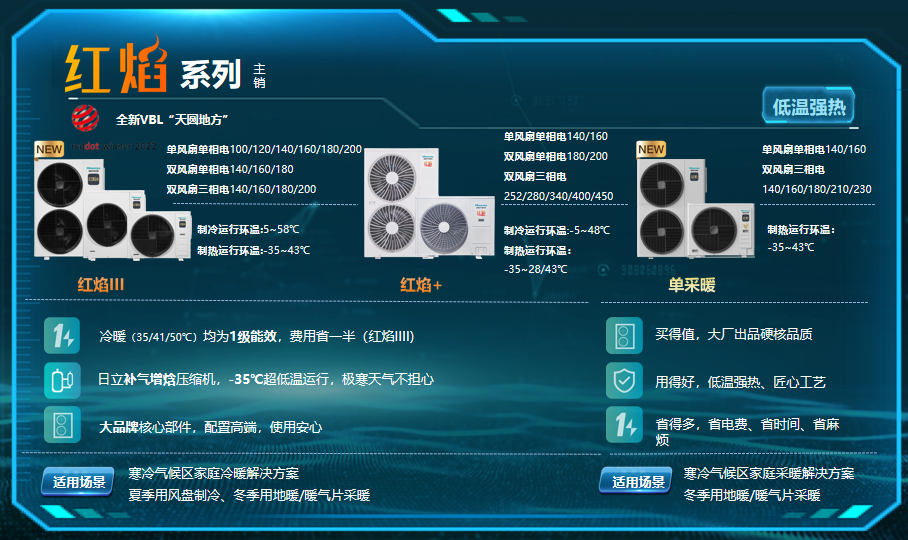 辽阳空气能